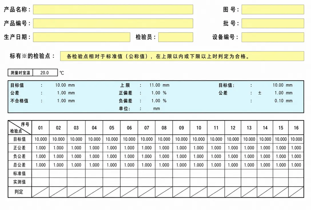 Statistical process control record sheet tracking a key dimension across sampled parts.